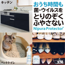画像をギャラリービューアに読み込む, ニプラ プロテクター 置き型 除菌ジェル 日本製 200g Nipura Protector
